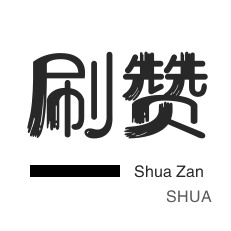 dy业务平台助力涨粉